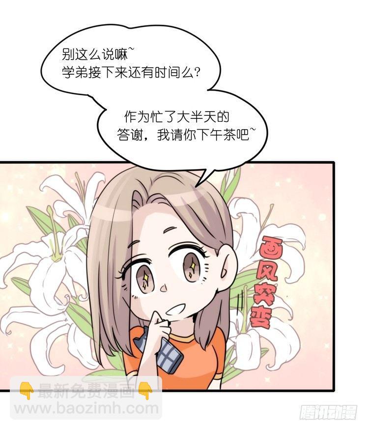 家有鹅霸：魔高一尺道高一丈-第71话