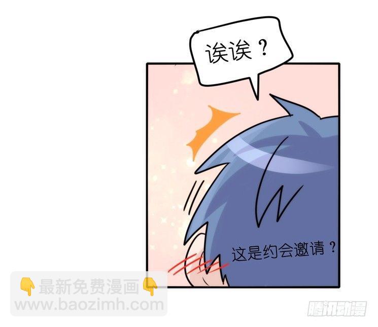 家有鹅霸：魔高一尺道高一丈-第71话