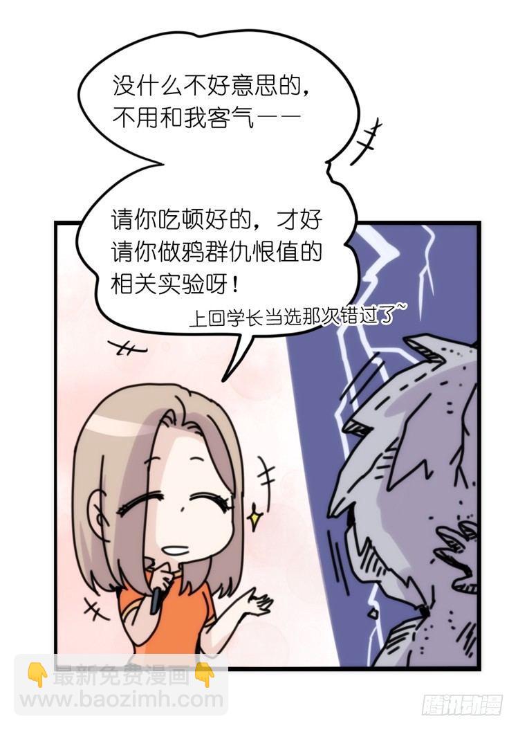 家有鹅霸：魔高一尺道高一丈-第71话
