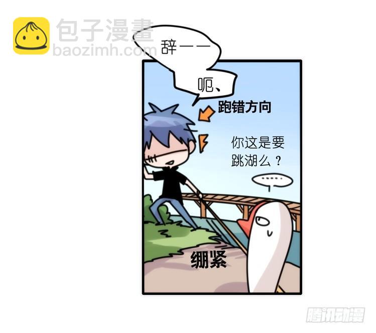 家有鹅霸：魔高一尺道高一丈-第71话
