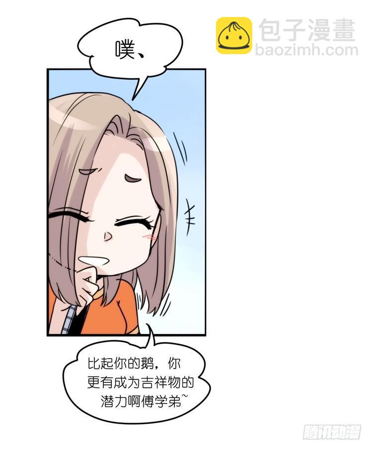 家有鹅霸：魔高一尺道高一丈-第71话