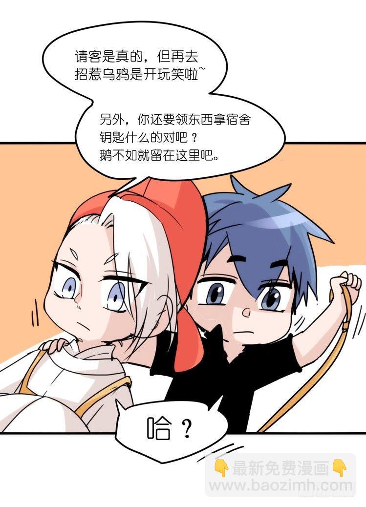 家有鹅霸：魔高一尺道高一丈-第71话