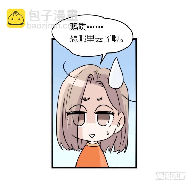 家有鹅霸：魔高一尺道高一丈-第71话