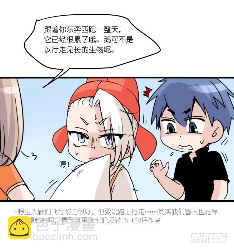 家有鹅霸：魔高一尺道高一丈-第71话