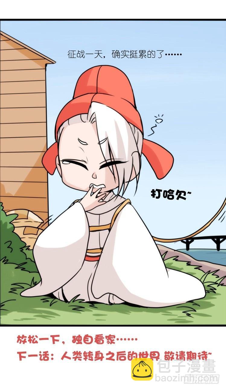 家有鹅霸：魔高一尺道高一丈-第71话