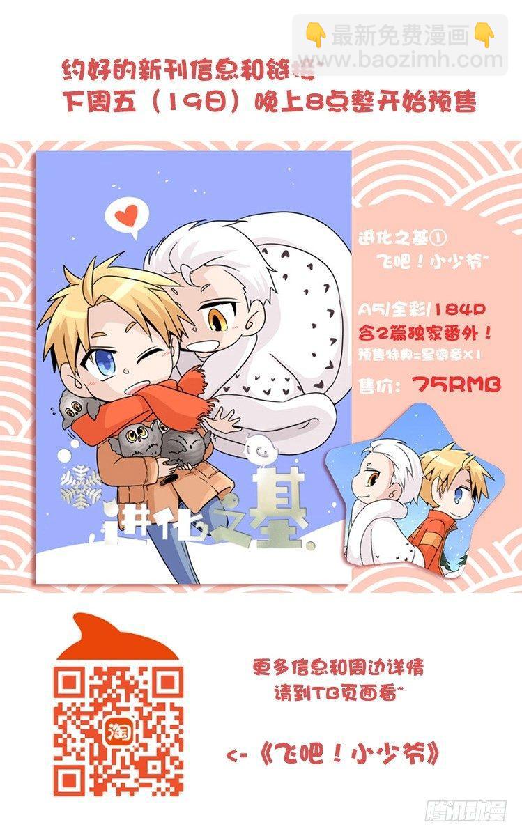 家有鹅霸：魔高一尺道高一丈-第71话
