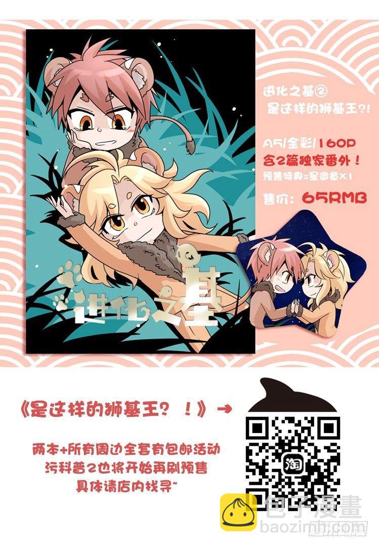 家有鹅霸：魔高一尺道高一丈-第71话