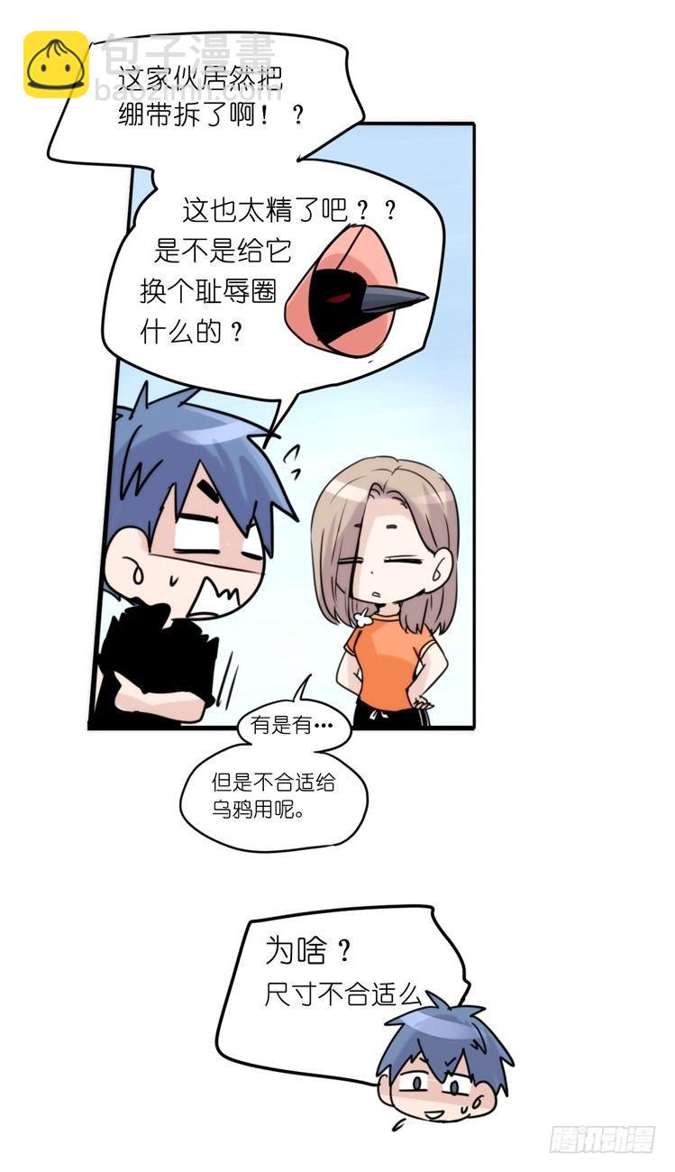 家有鹅霸：魔高一尺道高一丈-第71话