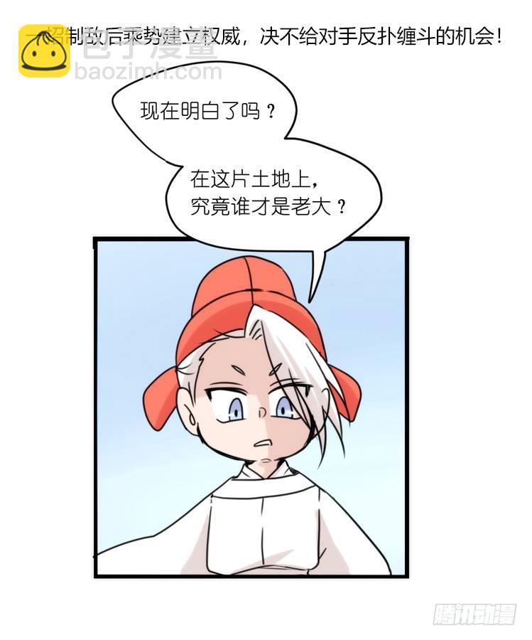 家有鹅霸：就这样被你征服~-第73话