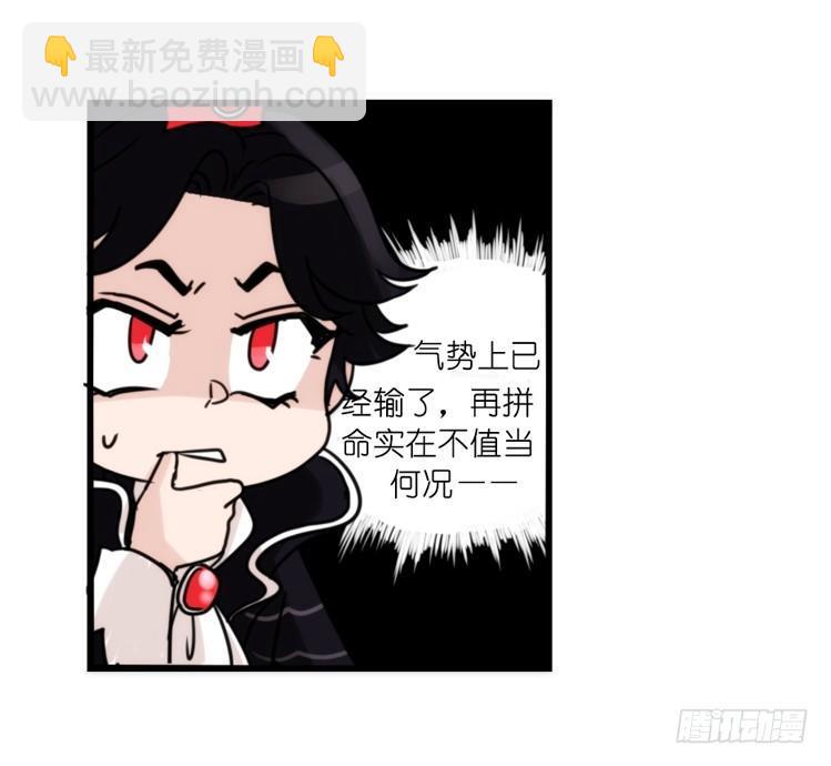 家有鹅霸：就这样被你征服~-第73话