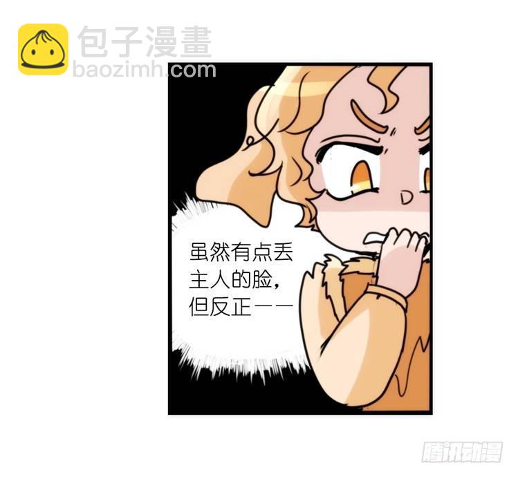 家有鹅霸：就这样被你征服~-第73话