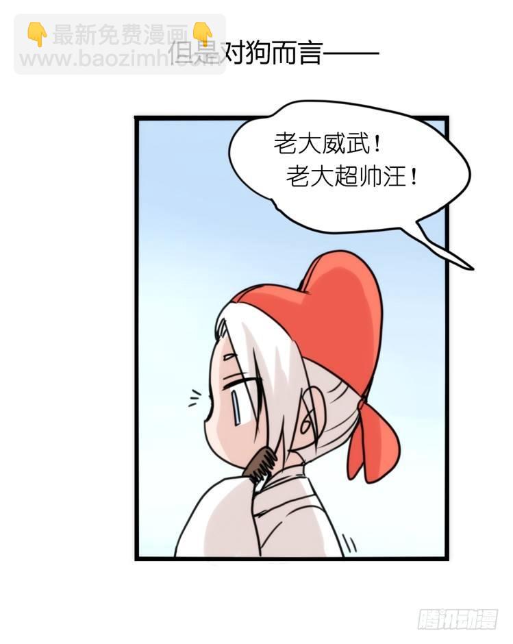 家有鹅霸：就这样被你征服~-第73话