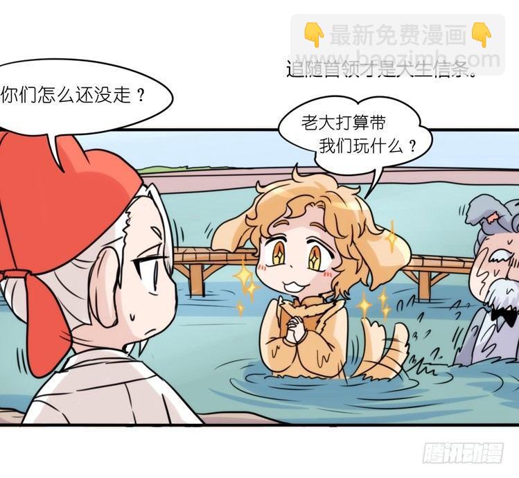 家有鹅霸：就这样被你征服~-第73话