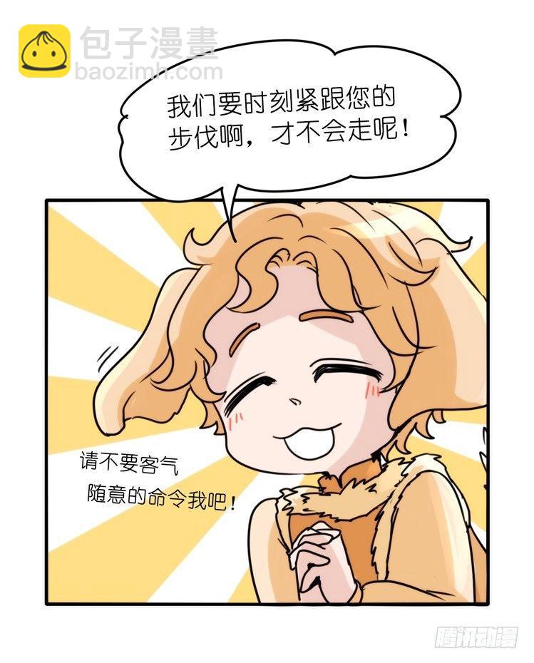 家有鹅霸：就这样被你征服~-第73话