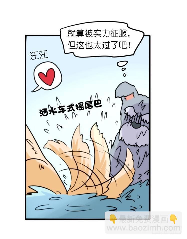 家有鹅霸：就这样被你征服~-第73话