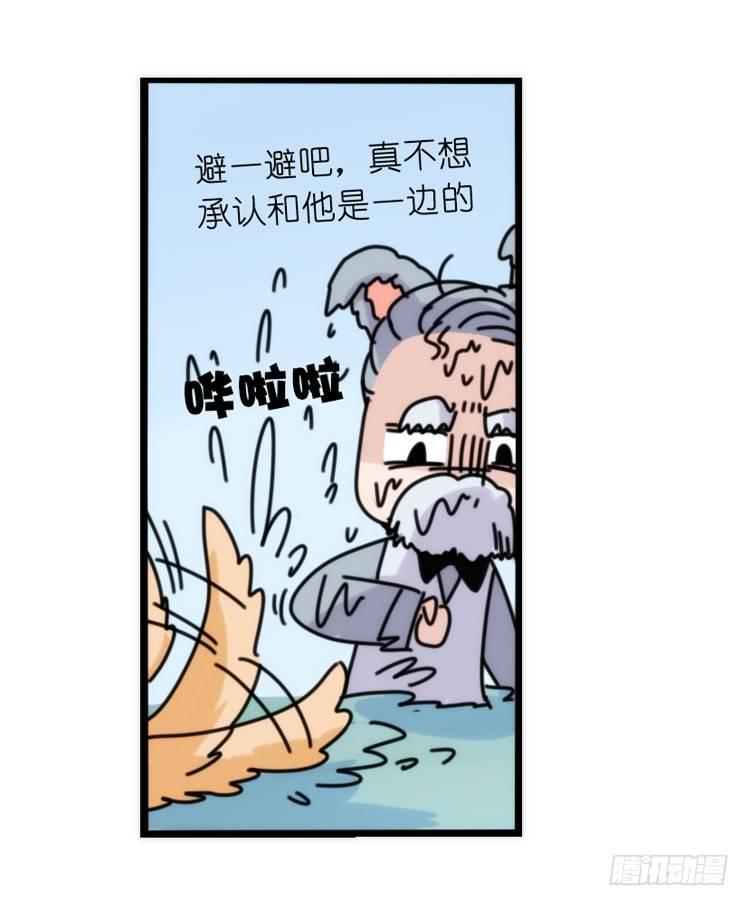 家有鹅霸：就这样被你征服~-第73话