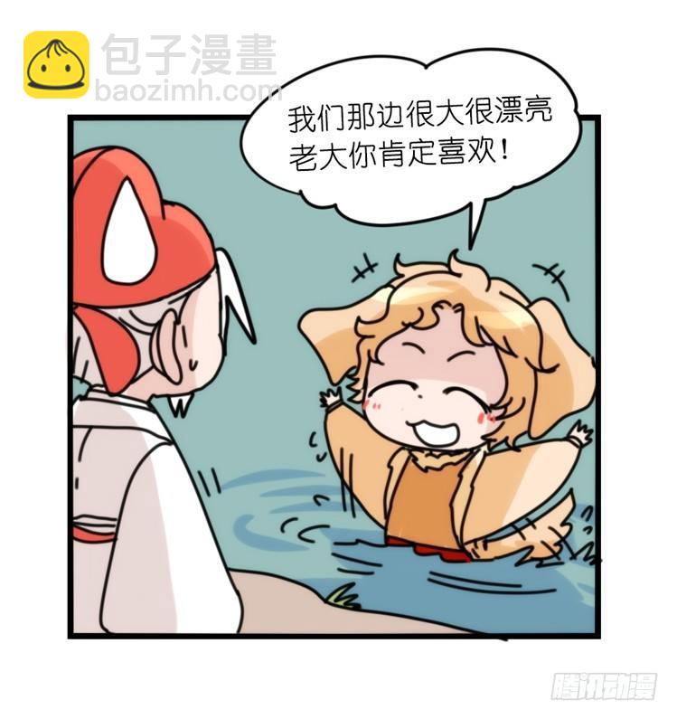 家有鹅霸：就这样被你征服~-第73话