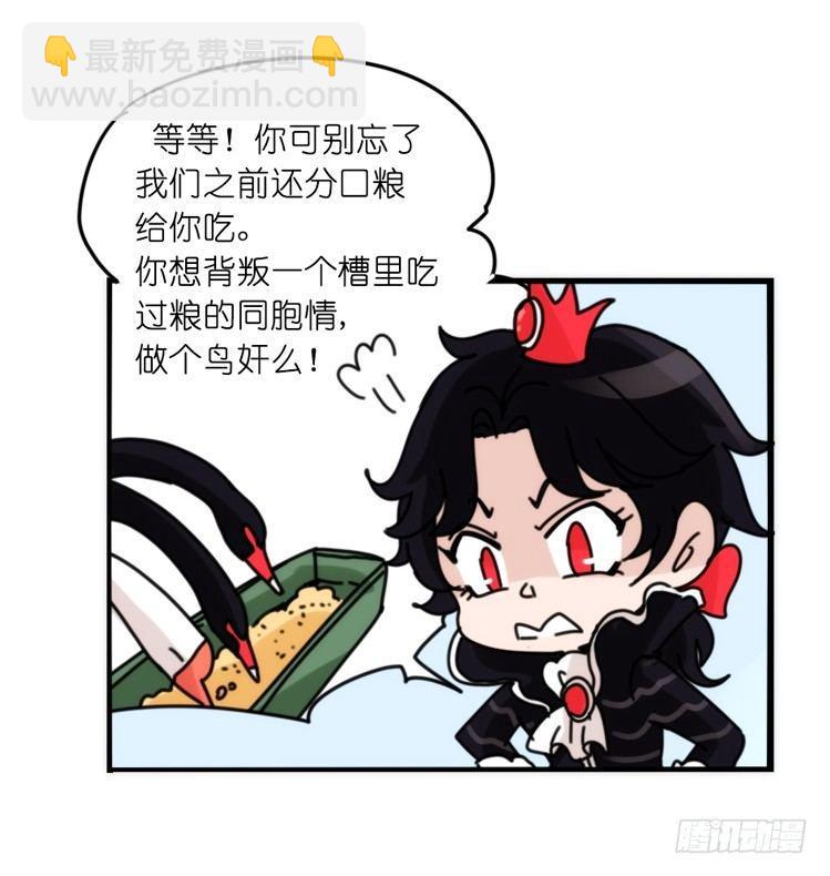 家有鹅霸：就这样被你征服~-第73话