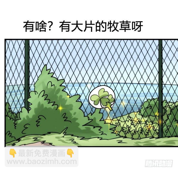 家有鹅霸：就这样被你征服~-第73话
