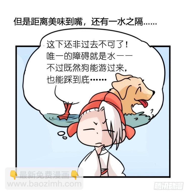 家有鹅霸：就这样被你征服~-第73话