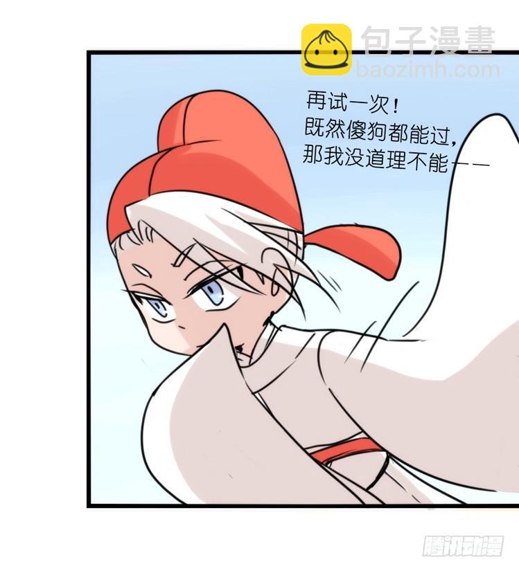 家有鹅霸：就这样被你征服~-第73话