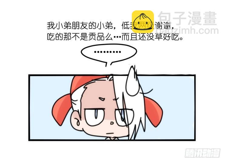 家有鹅霸：就这样被你征服~-第73话