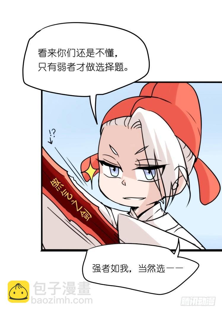 家有鹅霸：就这样被你征服~-第73话