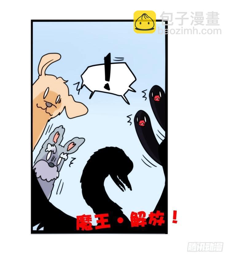 家有鹅霸：就这样被你征服~-第73话