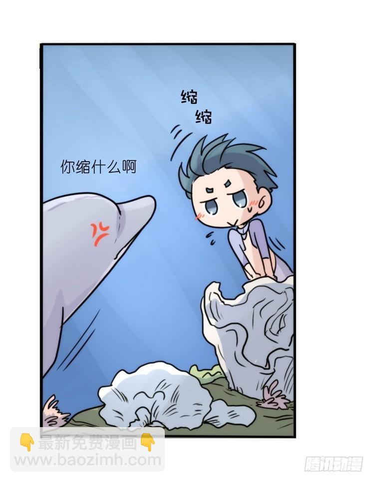 海洋精灵-奇异邂逅-第75话