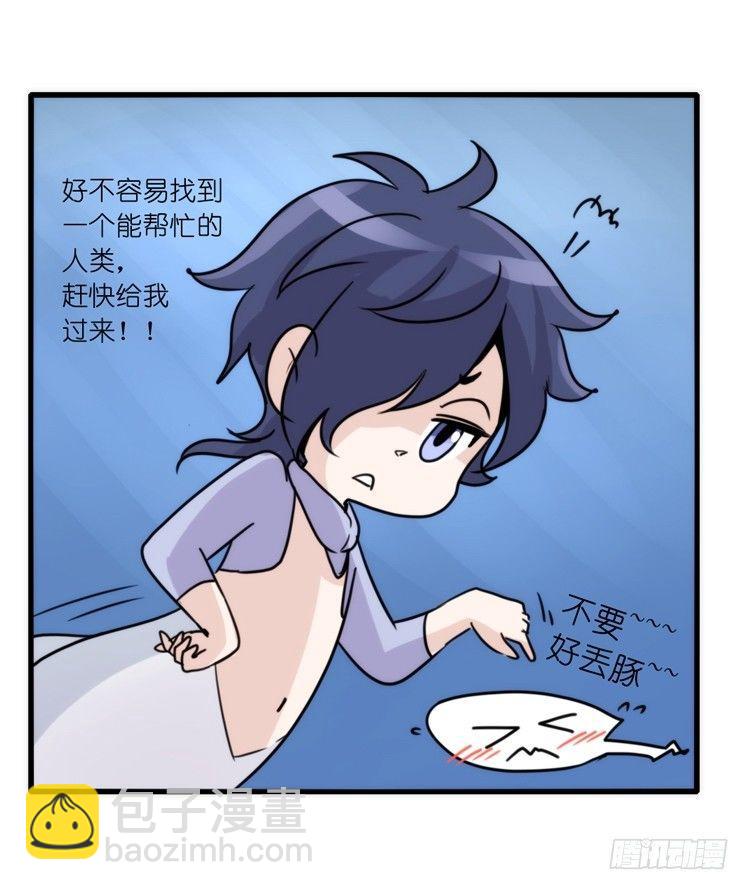 海洋精灵-奇异邂逅-第75话