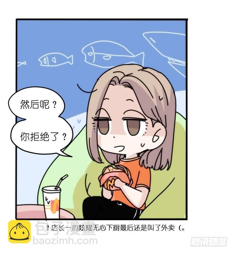 海洋精灵-奇异邂逅-第75话