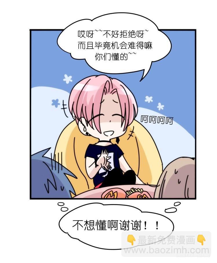 海洋精灵-奇异邂逅-第75话