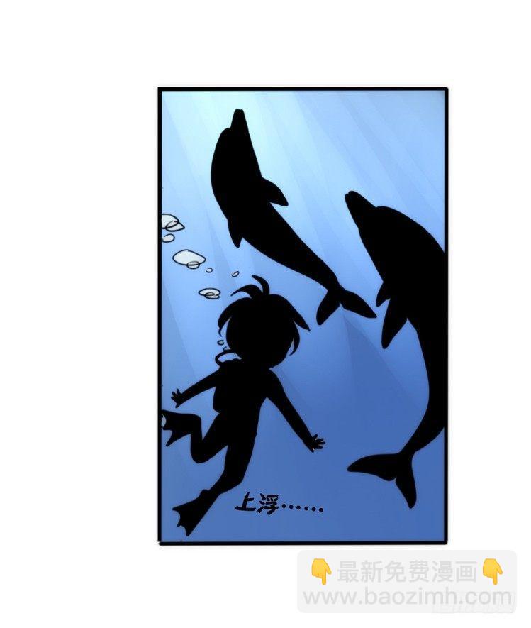 海洋精灵-奇异邂逅-第75话