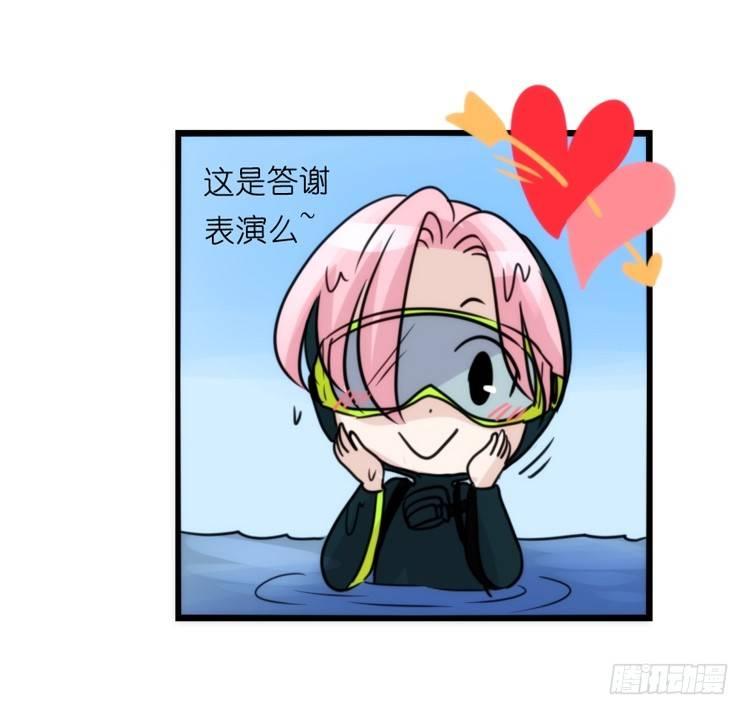 海洋精灵-奇异邂逅-第75话