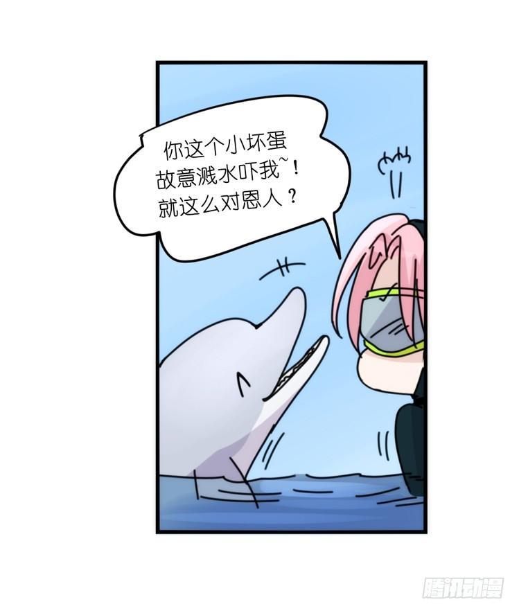 海洋精灵-奇异邂逅-第75话