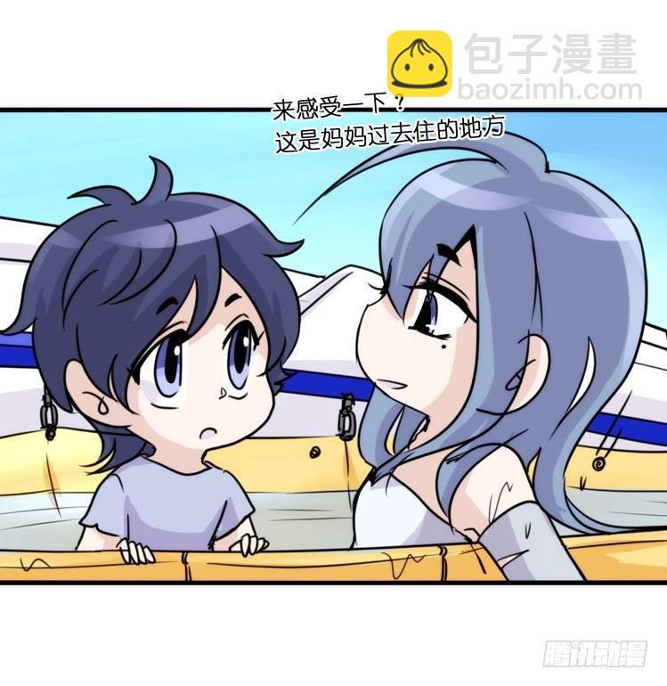 海洋精灵：第一堂修行课-第77话