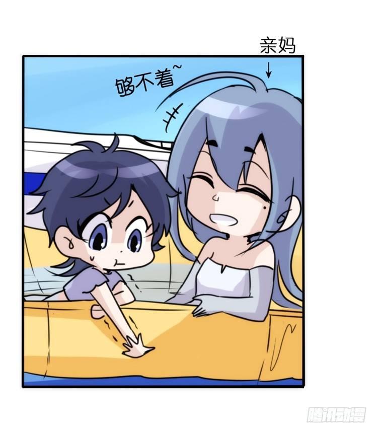 海洋精灵：第一堂修行课-第77话