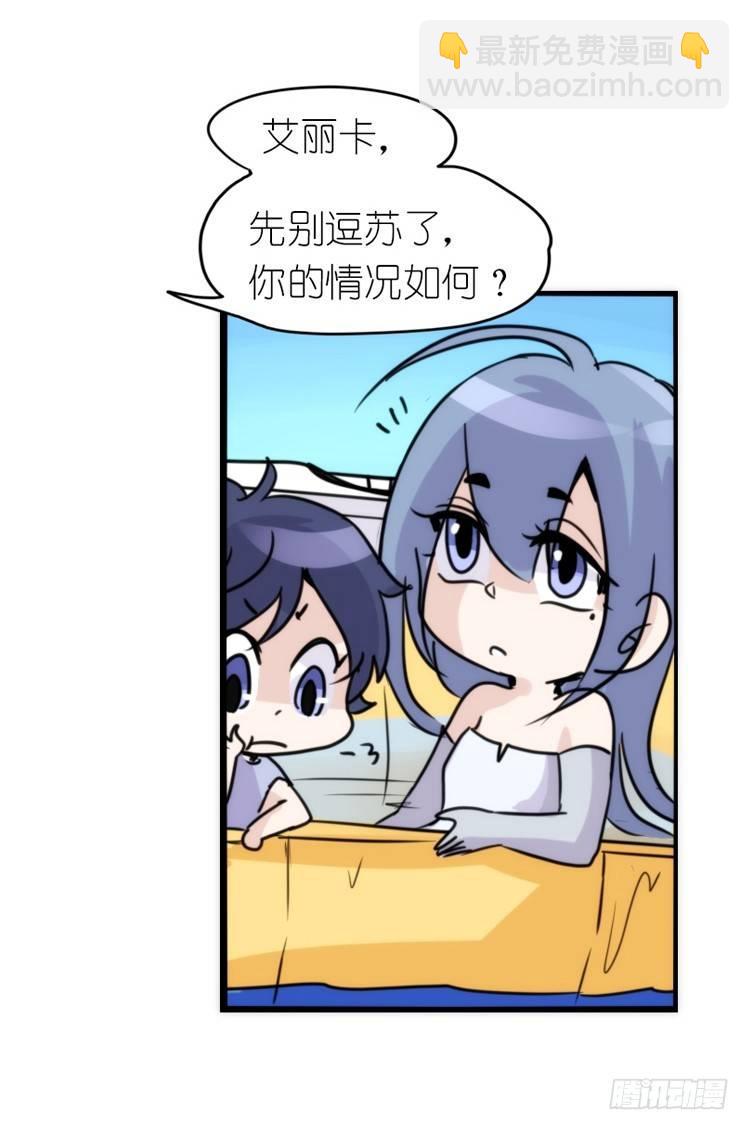 海洋精灵：第一堂修行课-第77话
