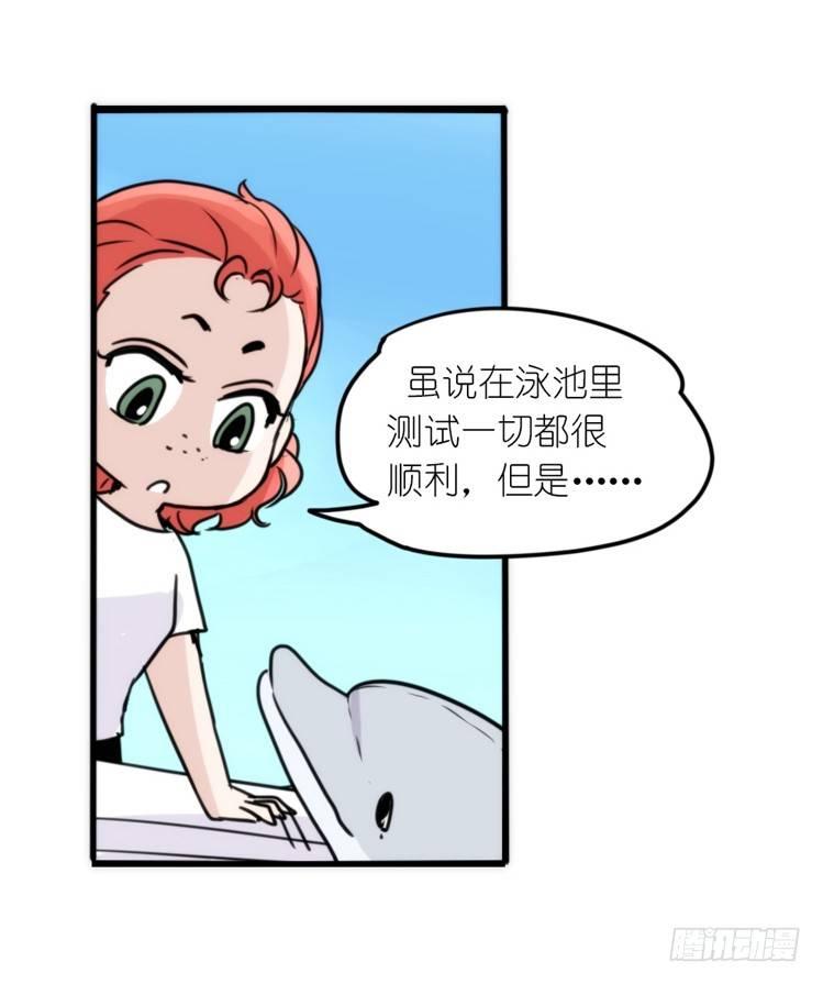 海洋精灵：第一堂修行课-第77话
