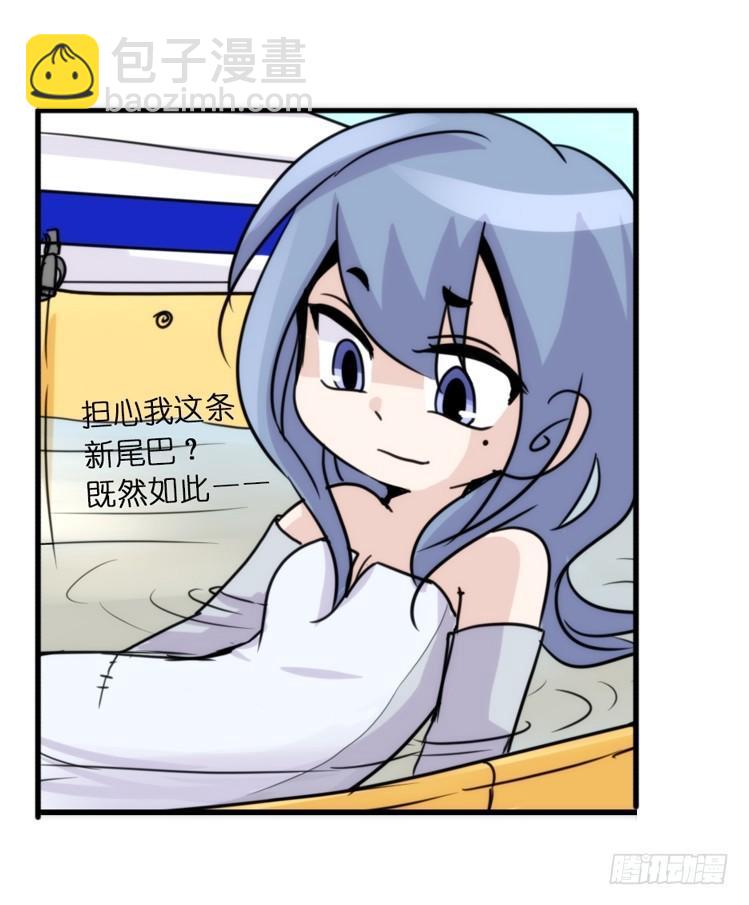 海洋精灵：第一堂修行课-第77话