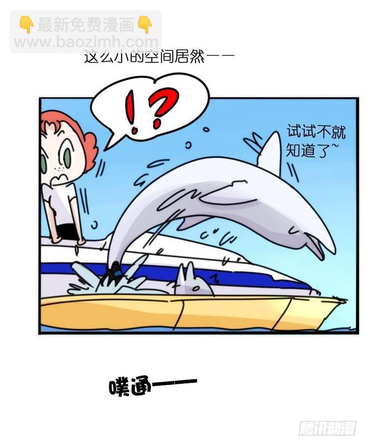 海洋精灵：第一堂修行课-第77话