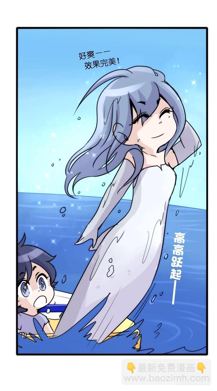 海洋精灵：第一堂修行课-第77话