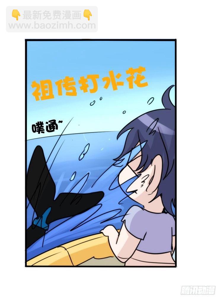 海洋精灵：第一堂修行课-第77话