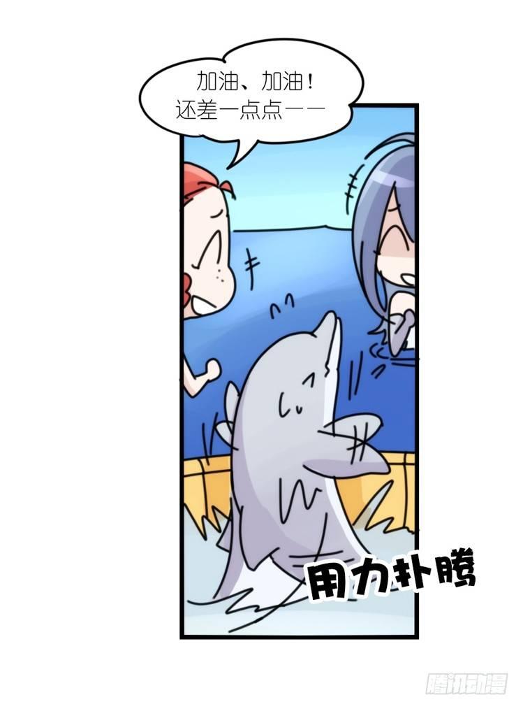 海洋精灵：第一堂修行课-第77话