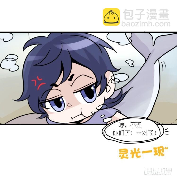海洋精灵：第一堂修行课-第77话