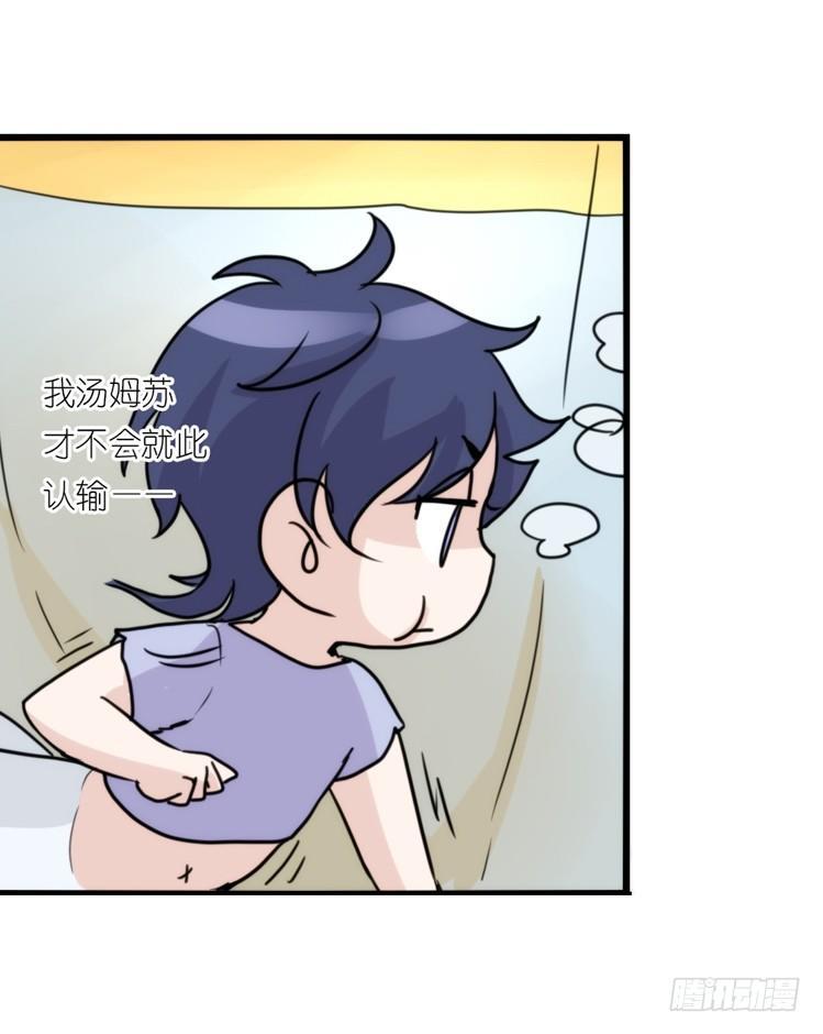 海洋精灵：第一堂修行课-第77话
