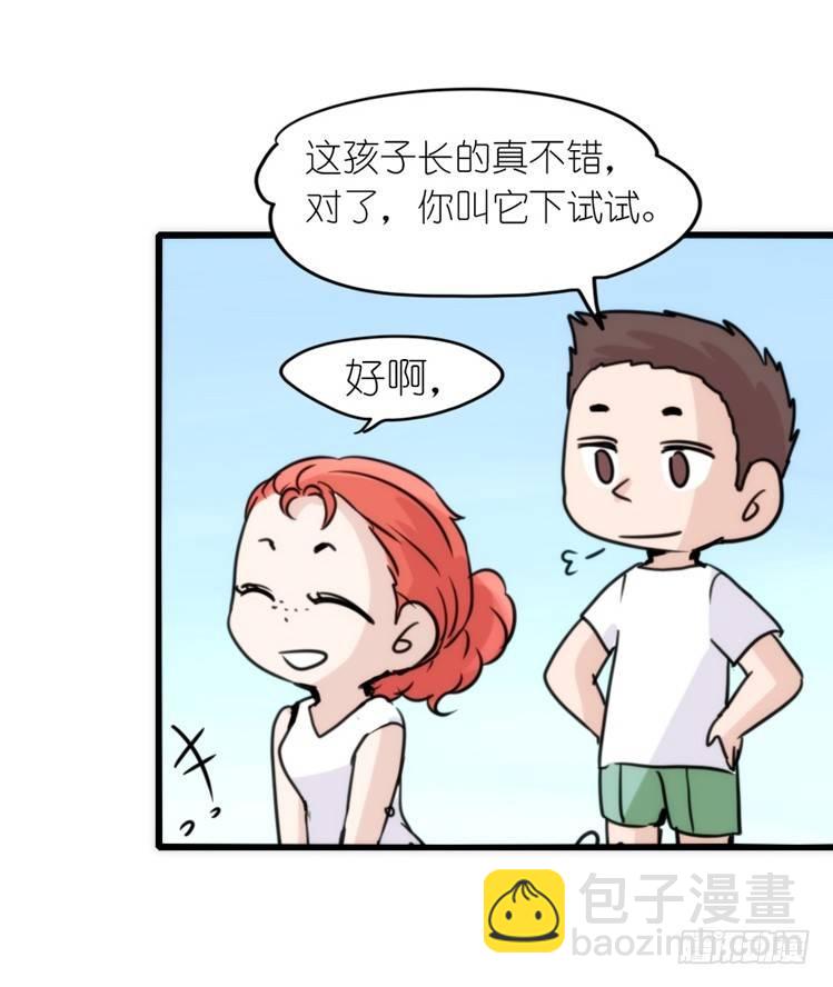 海洋精灵：第一堂修行课-第77话