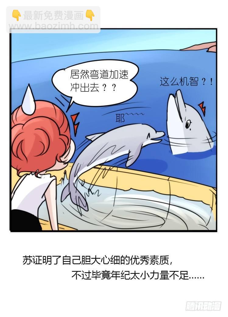 海洋精灵：第一堂修行课-第77话