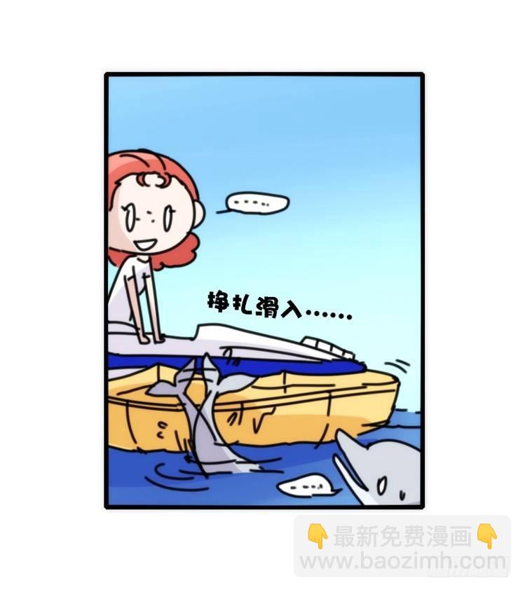 海洋精灵：第一堂修行课-第77话