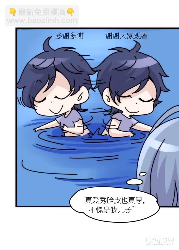 海洋精灵：第一堂修行课-第77话